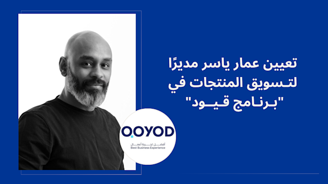 تعيين عمار ياسر مديرًا لتسويق المنتجات في "برنامج قيود"