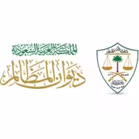 ديوان المظالم