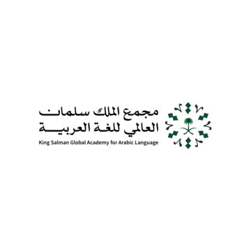 مجمع الملك سلمان العالمي للغة العربية