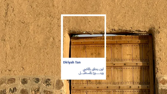 "درعية تان" ينطق بالماضي وينبئ بالمستقبل