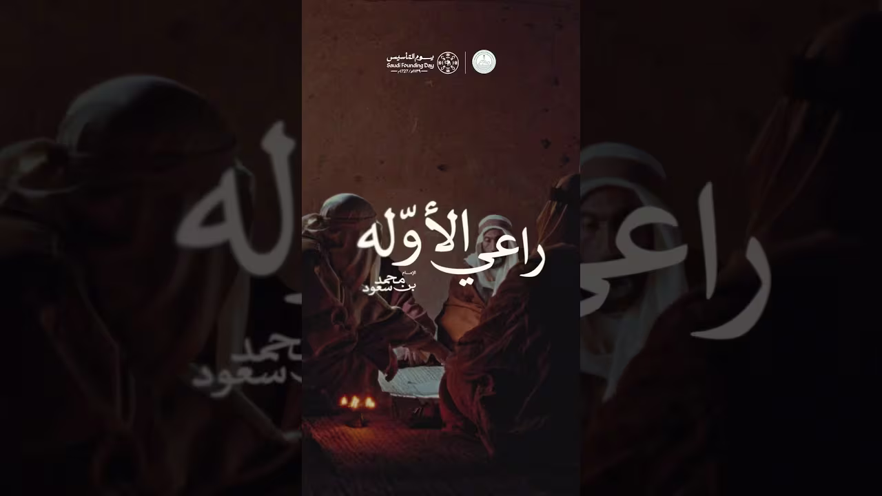 راعي الأولة - 1