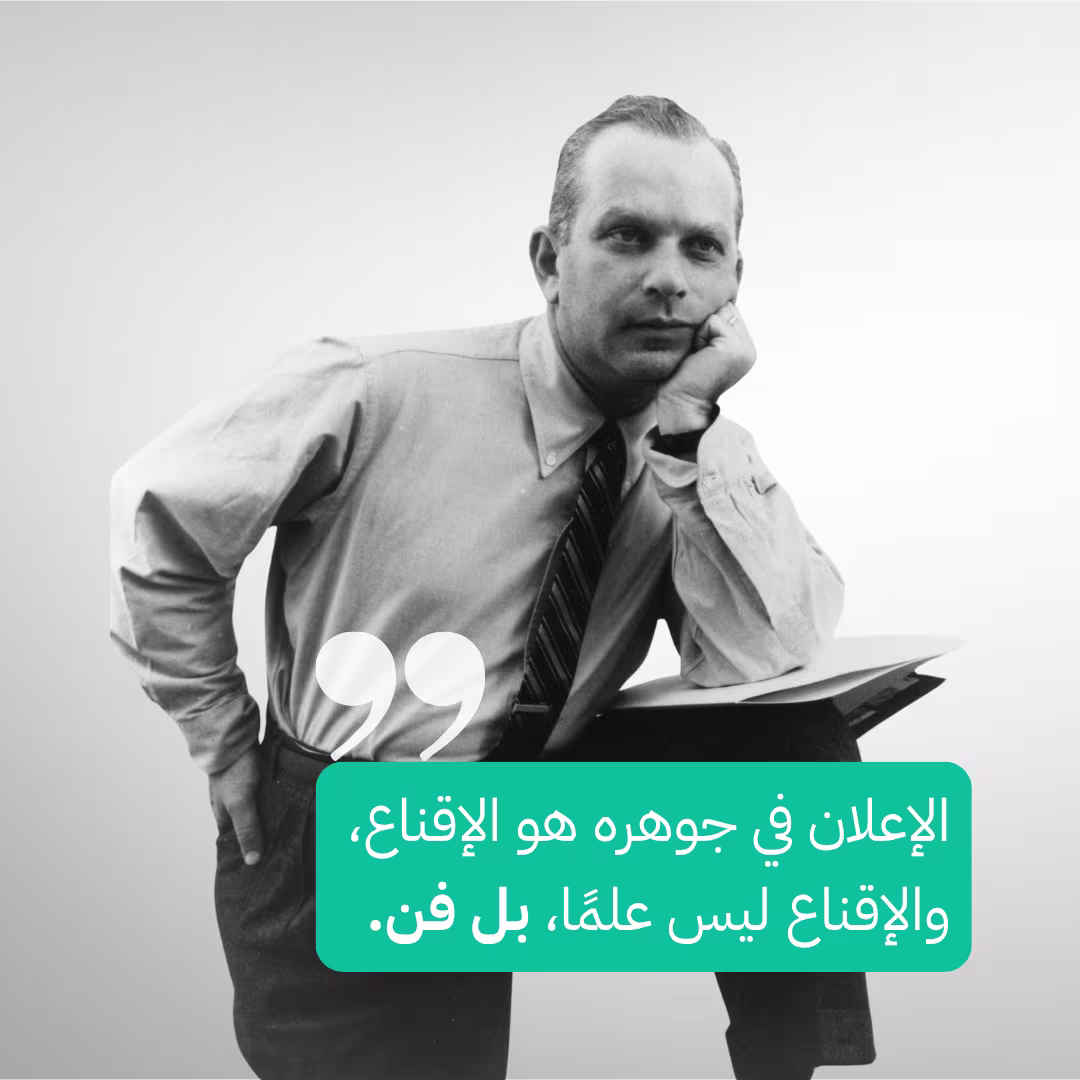 «وكالتنا تكبر، وهذا يقلقني» – رسالة من بيل بيرنباخ