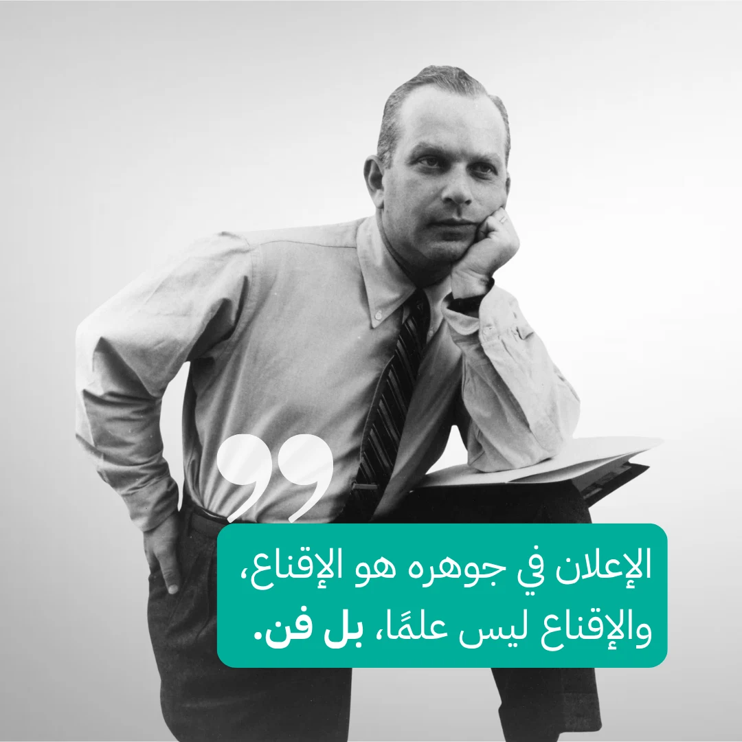 «وكالتنا تكبر، وهذا يقلقني» – رسالة من بيل بيرنباخ