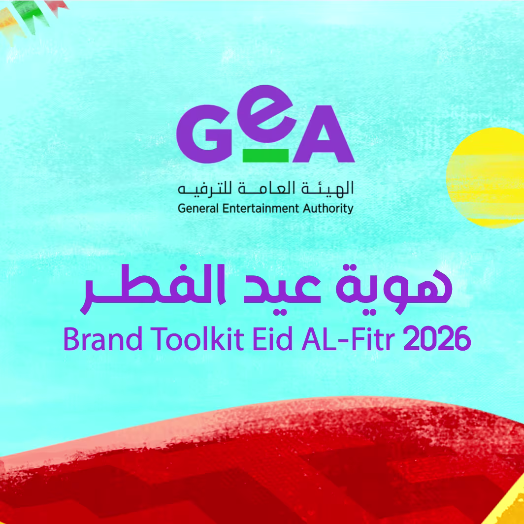 هوية عيد الفطر 2026 [متاحة للتحميل]