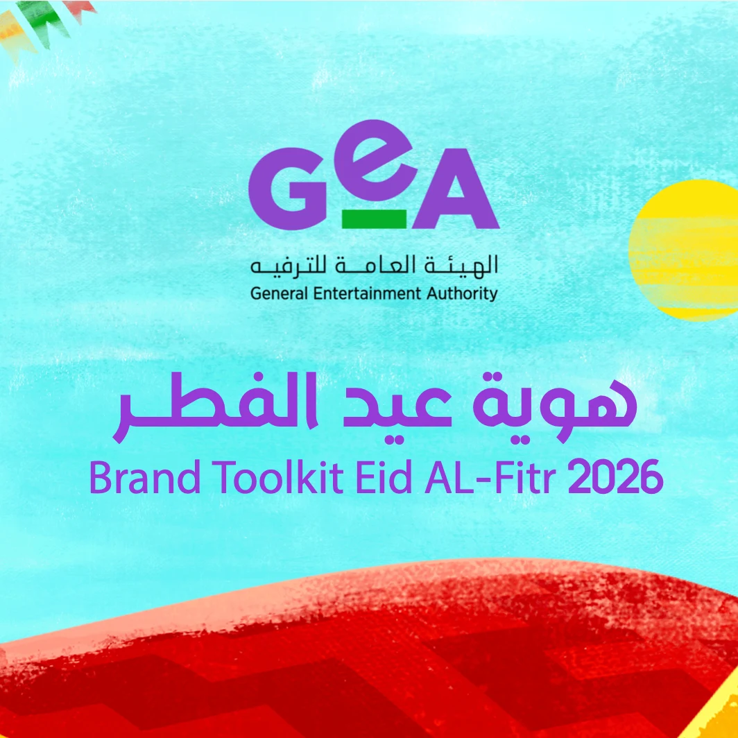 هوية عيد الفطر 2026 [متاحة للتحميل]