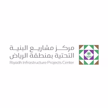 مركز مشاريع البنية التحتية بمنطقة الرياض