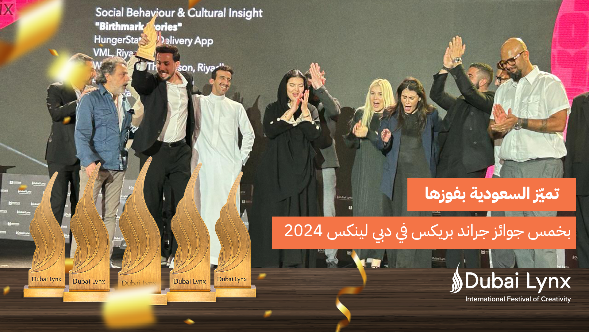 Cover Image for ميّز السعودية بفوزها بخمس جوائز جراند بريكس في دبي لينكس 2024