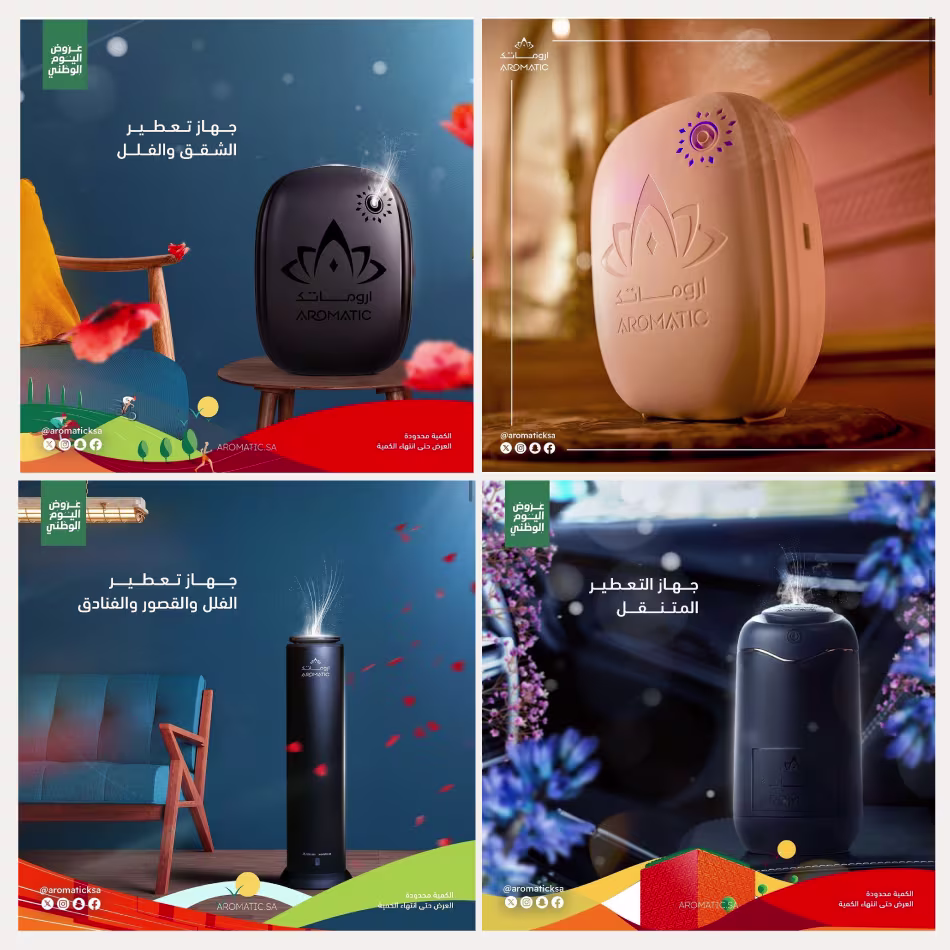 "أروماتك".. أجهزة التعطير التي نشاهدها حتى في أحلامنا!