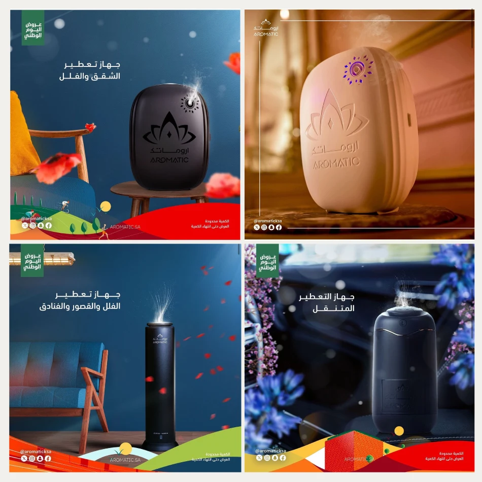 "أروماتك".. أجهزة التعطير التي نشاهدها حتى في أحلامنا!