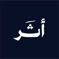 أثر القطاع غير الربحي السعودي