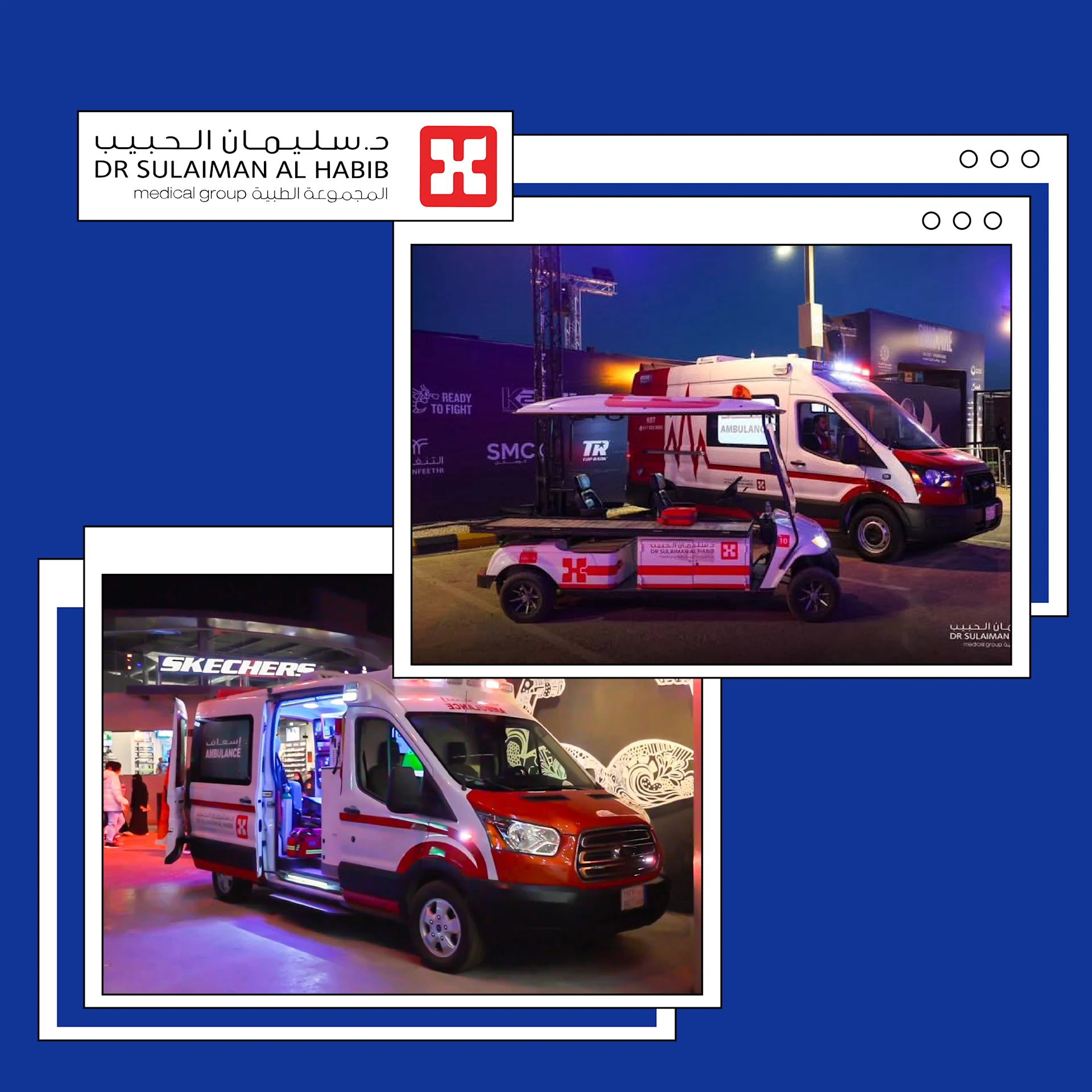 مراكز الدكتور سليمان الحبيب تصنع مكانتها في قلوب الجمهور من خلال الشراكات الذكية