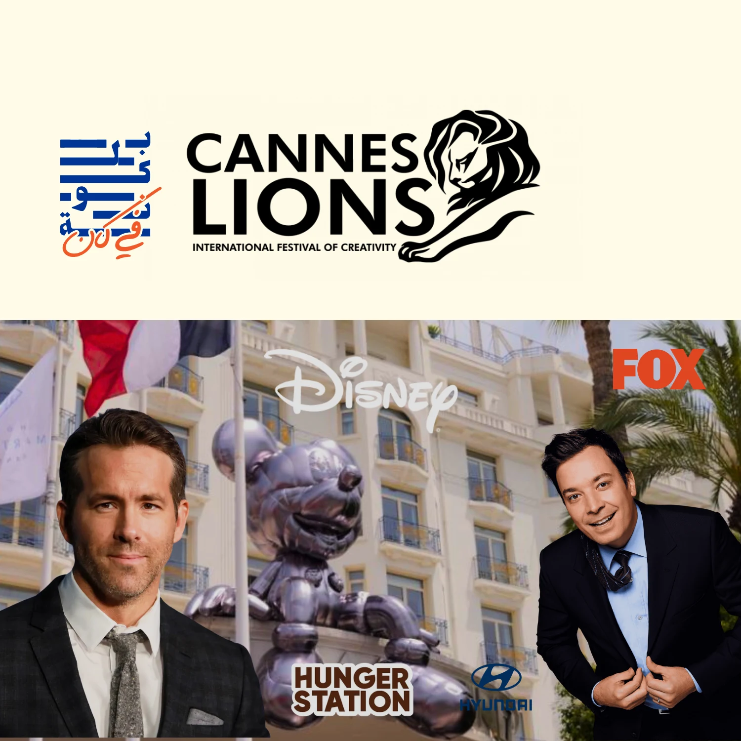 اليوم الثاني من كان ليونز 2025: الإعلام يعيد ترتيب نفسه