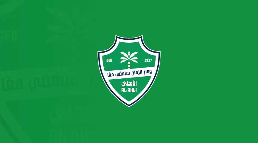 نادي الأهلي