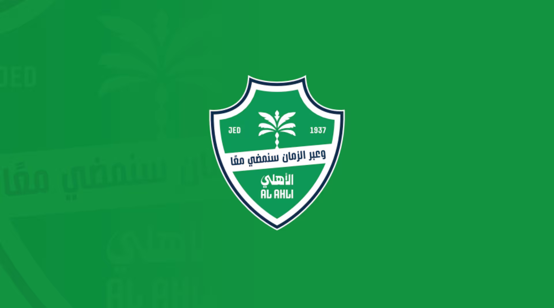نادي الأهلي
