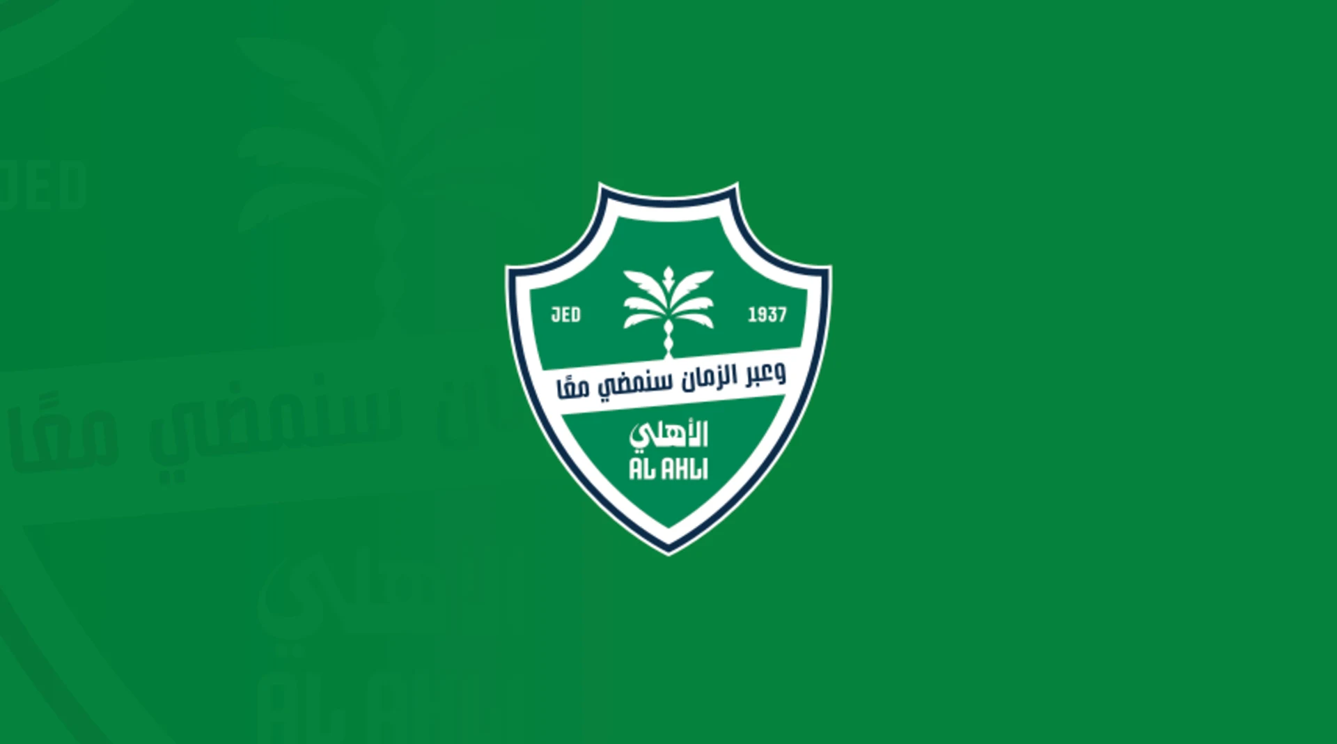 نادي الأهلي