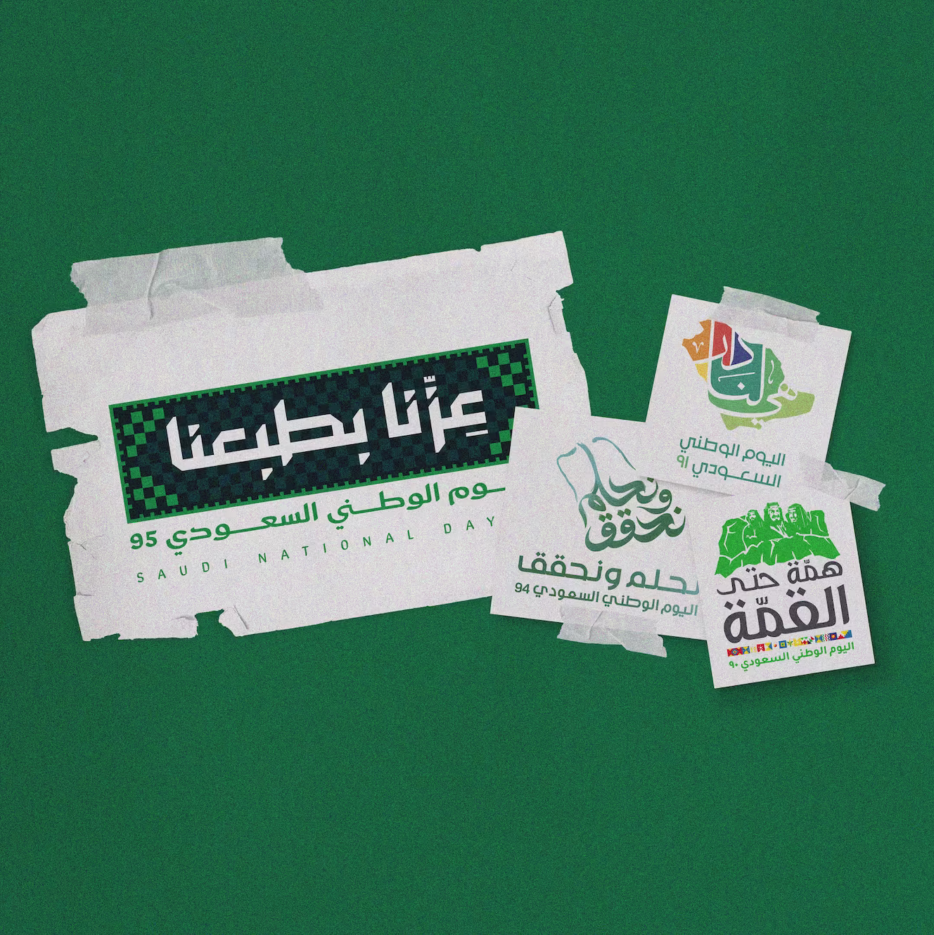 هويات اليوم الوطني [متاحة للتحميل]