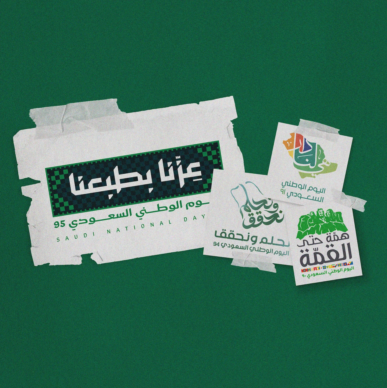 هويات اليوم الوطني [متاحة للتحميل]