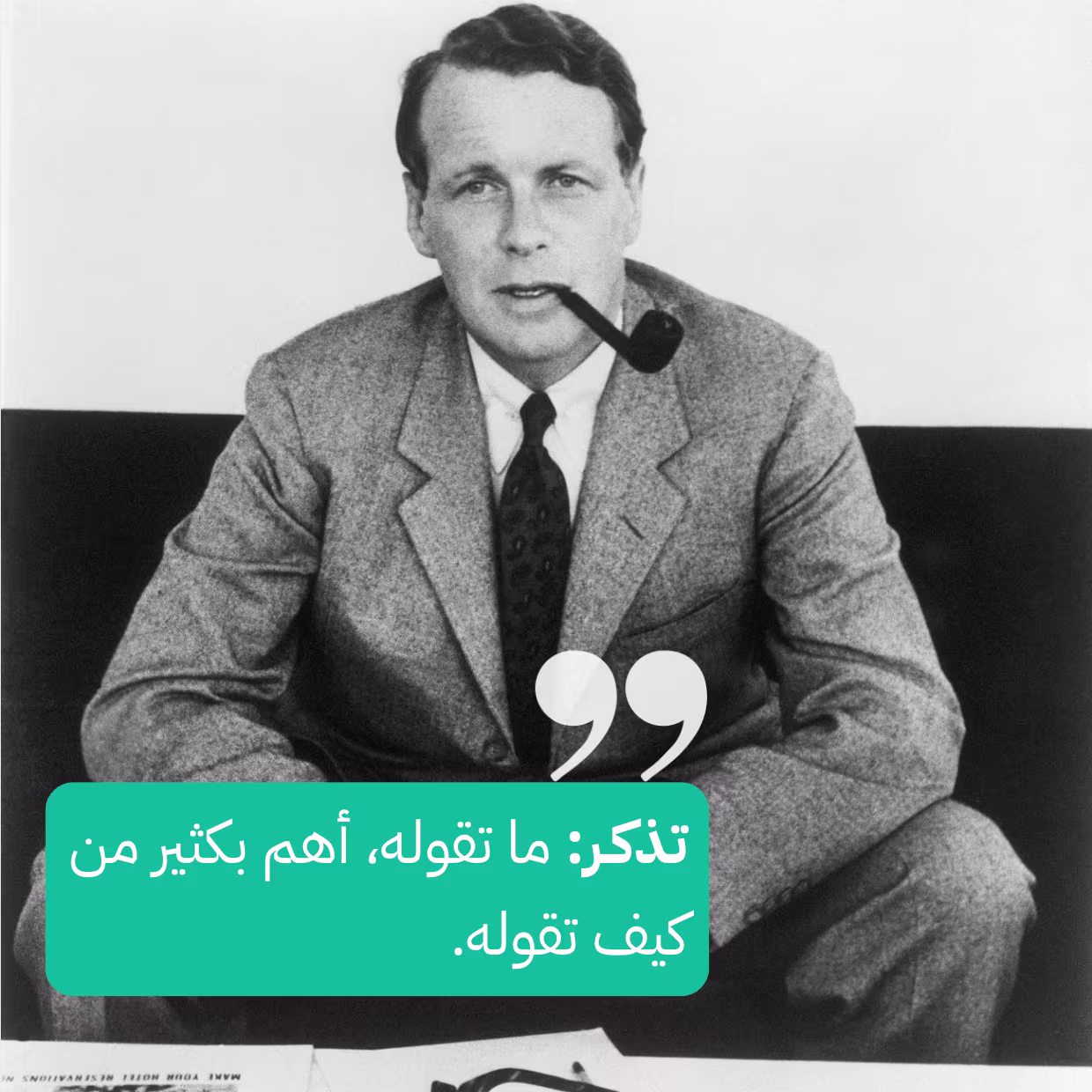 مقتطفات من كتاب «اعترافات رجل إعلان»