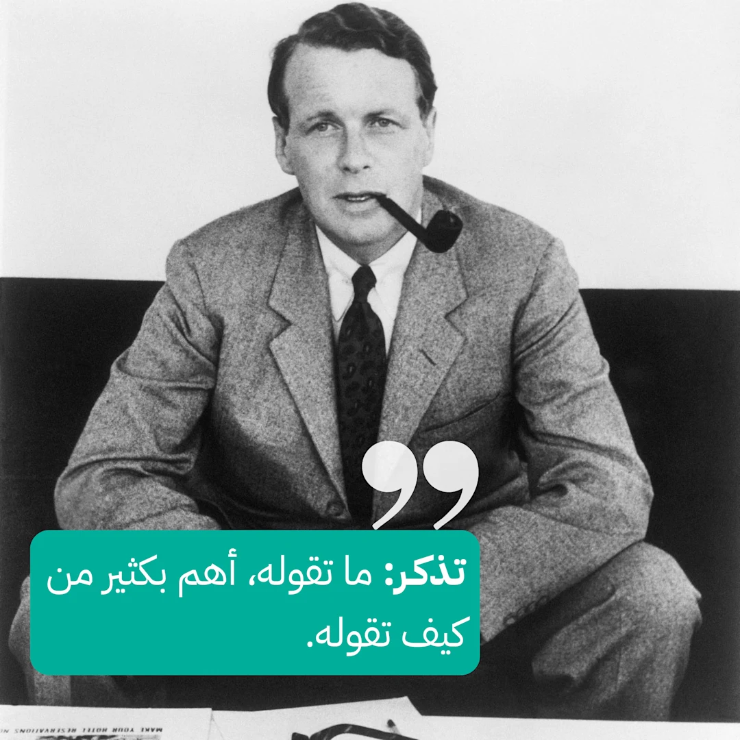 مقتطفات من كتاب «اعترافات رجل إعلان»