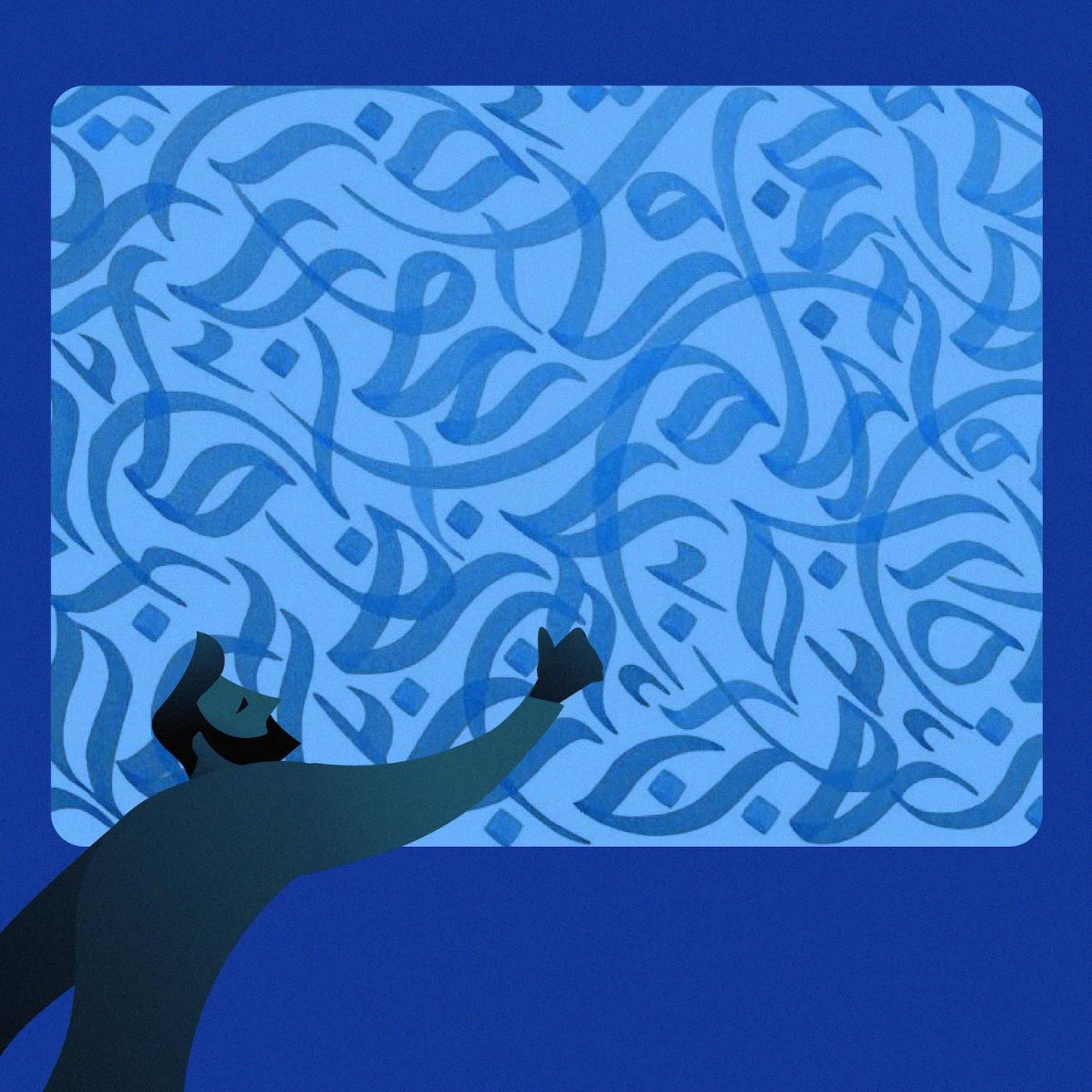 هل عاد الحرف العربي ليسيطر على المشهد؟