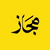 مجاز