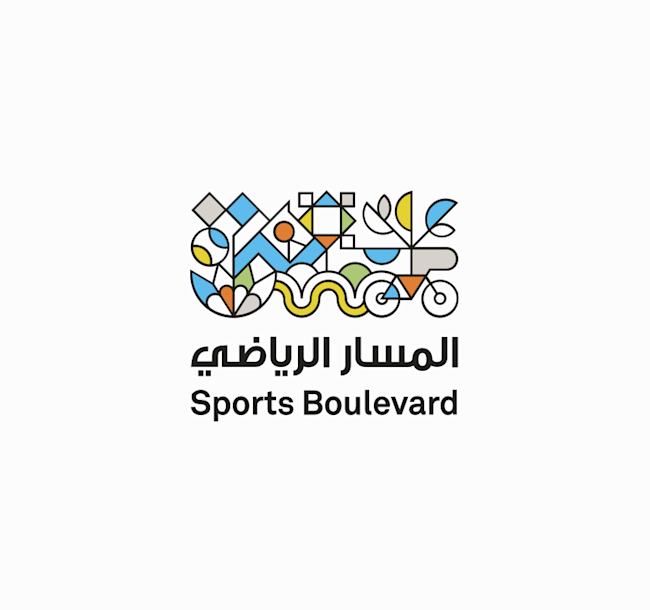 المسار الرياضي