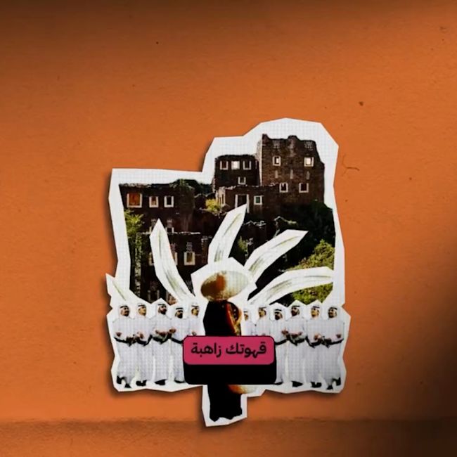 كلمات تسمعها وأفعال تشوفها