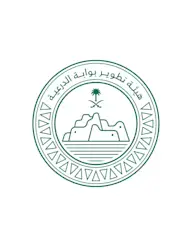 هيئة تطوير بوابة الدرعية