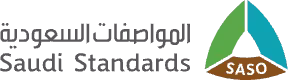 الهيئة السعودية للمواصفات والمقاييس والجودة