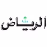 جريدة الرياض اليومية