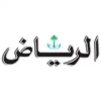 جريدة الرياض اليومية