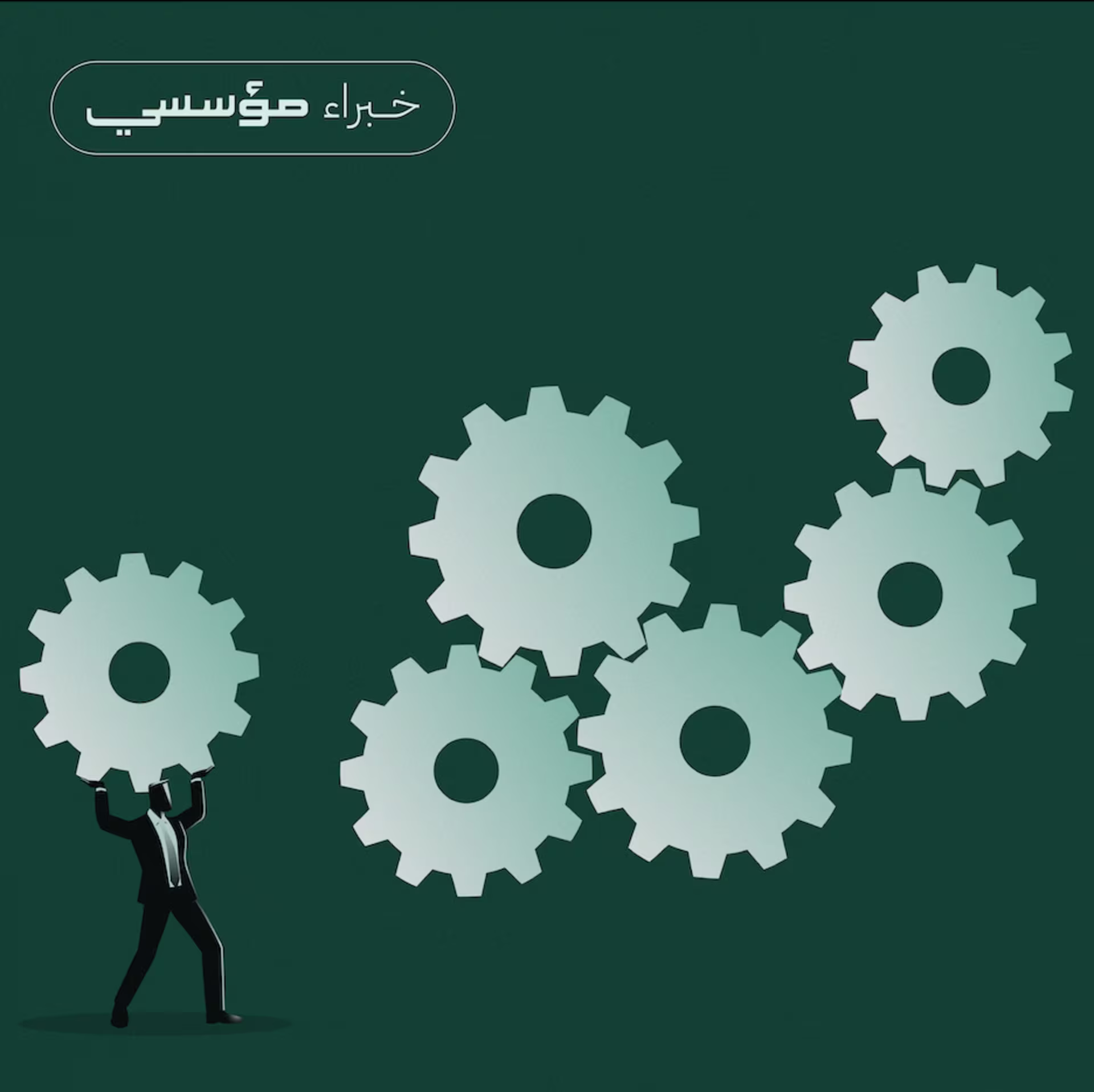 الهوية والصورة والسمعة.. فروقٌ تصنع القرار الاتصالي