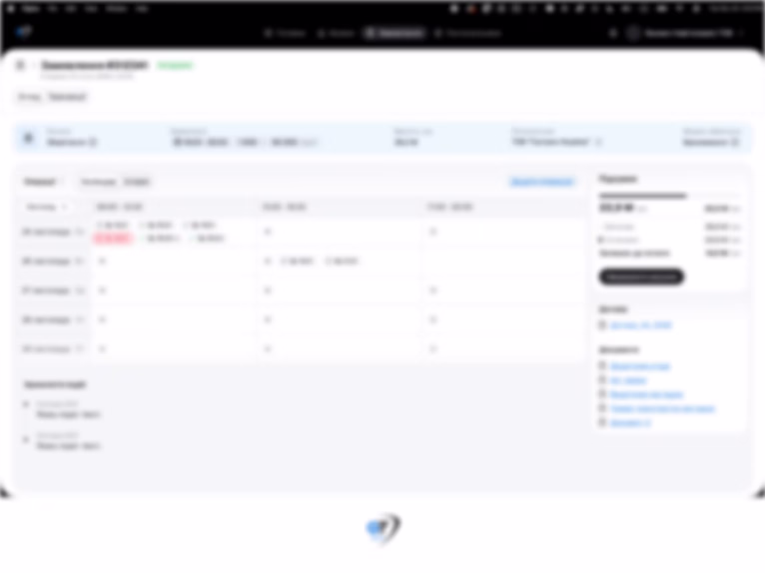 GT order detail table (blurred for NDA).