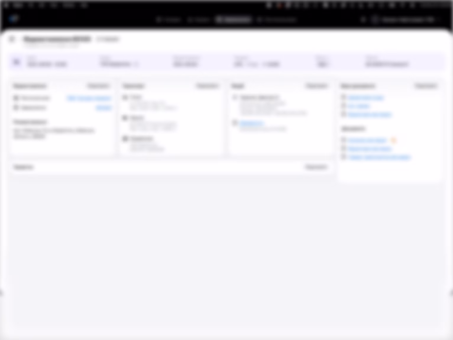 GT order detail summary (blurred for NDA).
