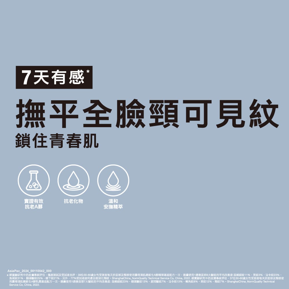 露得清肌緻新生A醇眼霜 - 特別推薦 - Image 1 - neutrogena.com.tw - zh-Hant-TW