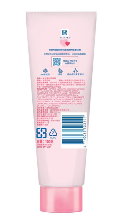 嬌生溫和潤膚霜 image2