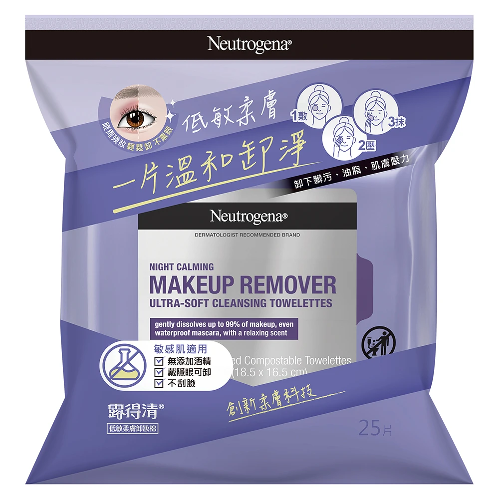 露得清薰衣草低敏柔膚卸妝棉 image 1