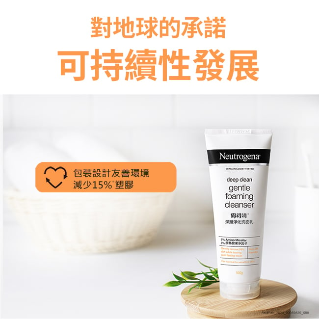 露得清深層淨化洗面乳 - 特別推薦 - Image 13 - neutrogena.com.tw - zh-Hant-TW