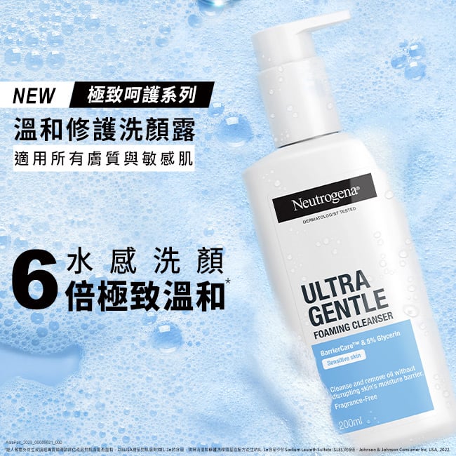 露得清極致呵護溫和修護洗顏露 - 特別推薦 - Image 2 - neutrogena.com.tw - zh-Hant-TW