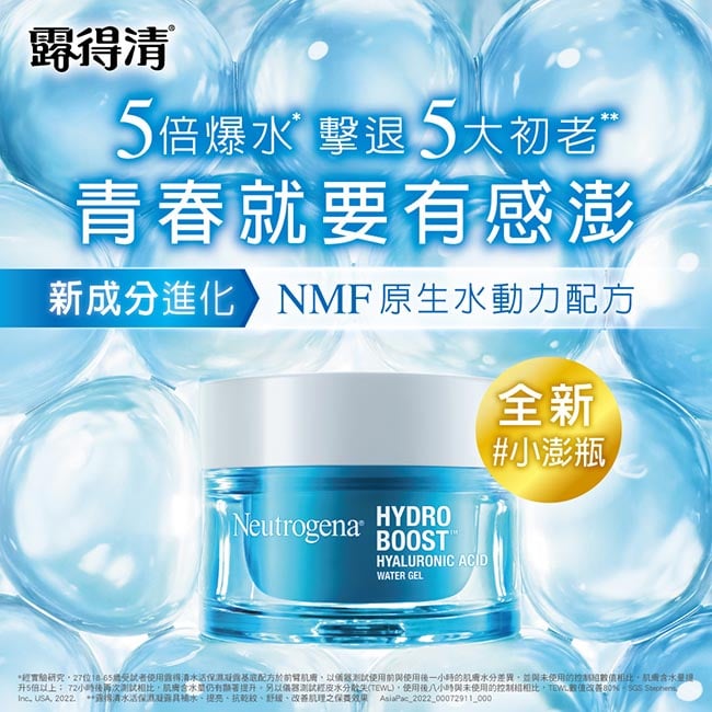 露得清水活保濕凝露 - 特別推薦 - Image 0 - neutrogena.com.tw - zh-Hant-TW