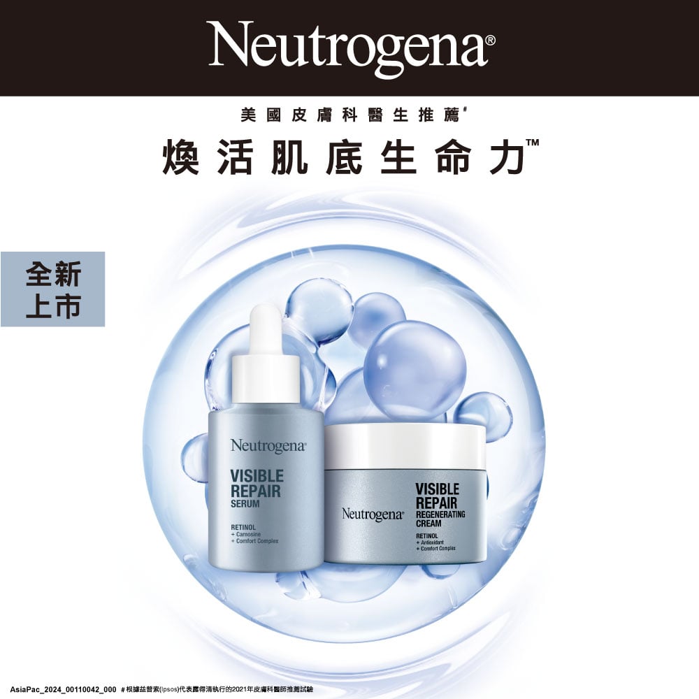 露得清肌緻新生A醇晚霜 - 特別推薦 - Image 0 - neutrogena.com.tw - zh-Hant-TW