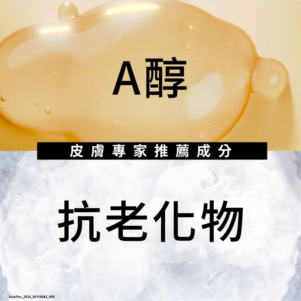 露得清肌緻新生A醇乳霜 - 特別推薦 - Image 4 - neutrogena.com.tw - zh-Hant-TW