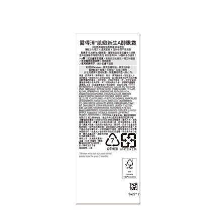 露得清肌緻新生A醇眼霜 - 特別推薦 - Image 2 - neutrogena.com.tw - zh-Hant-TW