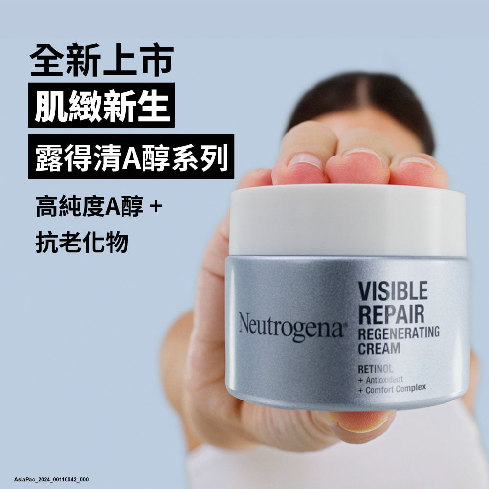 露得清肌緻新生A醇眼霜 - 特別推薦 - Image 3 - neutrogena.com.tw - zh-Hant-TW