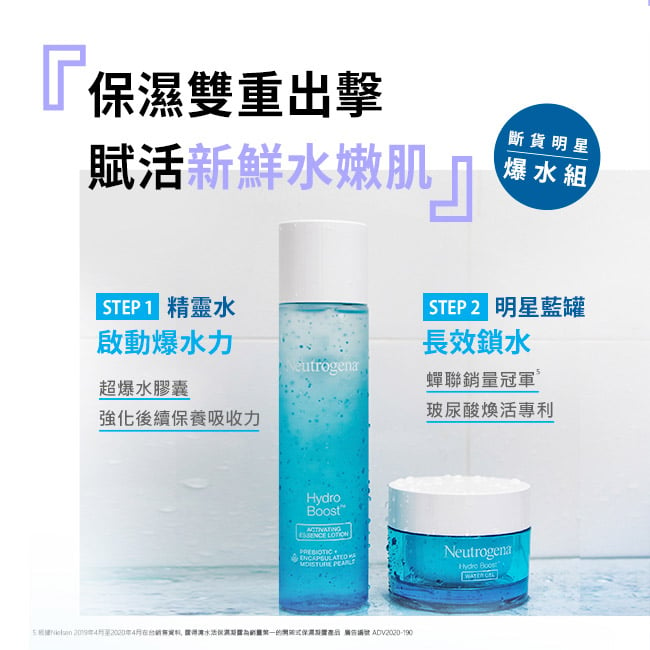 露得清水活保濕賦活精華水 - 特別推薦 - Image 6 - neutrogena.com.tw - zh-Hant-TW