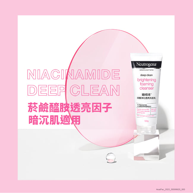 露得清深層淨化透亮洗面乳 - 特別推薦 - Image 4 - neutrogena.com.tw - zh-Hant-TW