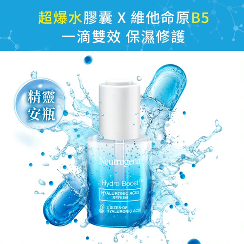露得清水活保濕玻尿酸B5修護精華 image 2