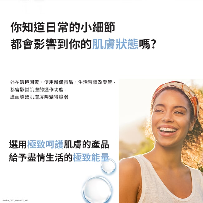 露得清極致呵護溫和修護洗顏露 - 特別推薦 - Image 1 - neutrogena.com.tw - zh-Hant-TW