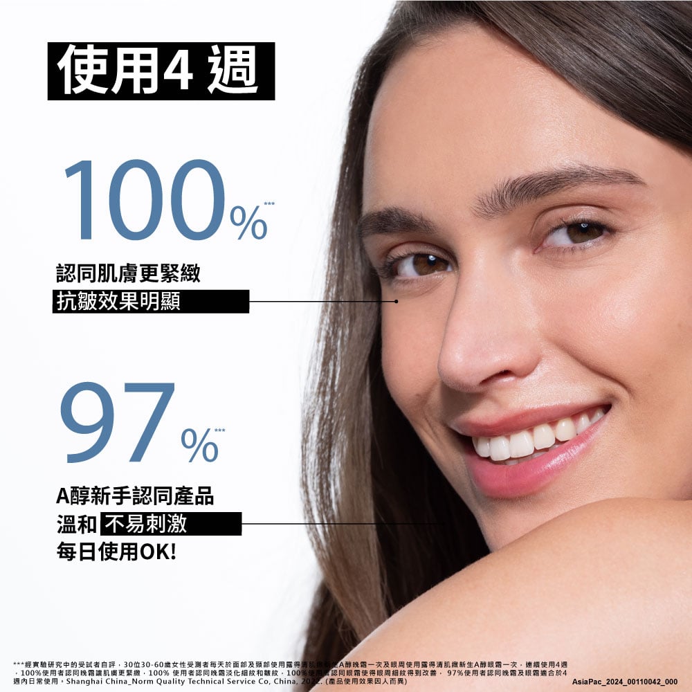 露得清肌緻新生A醇眼霜 - 特別推薦 - Image 11 - neutrogena.com.tw - zh-Hant-TW