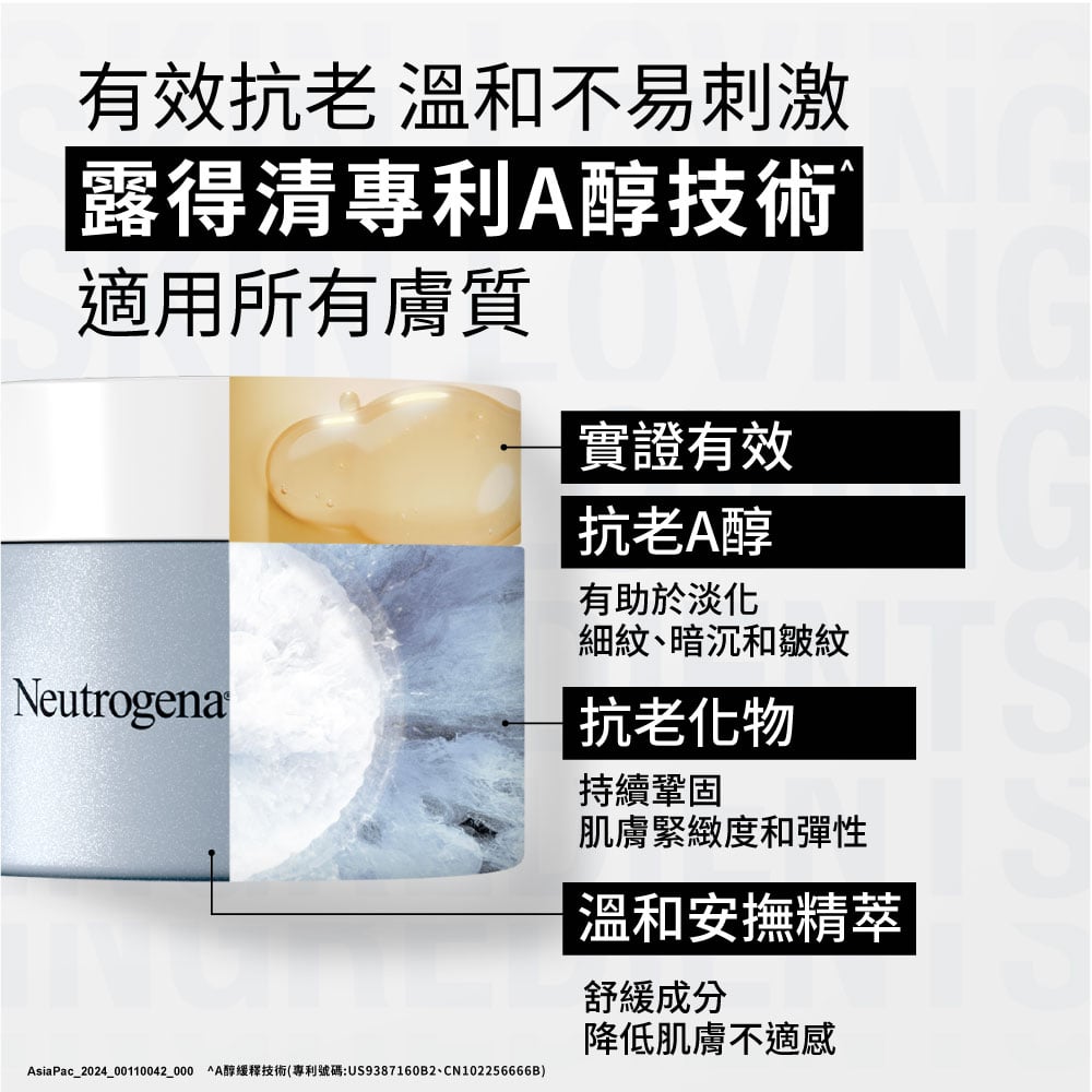 露得清肌緻新生A醇眼霜 - 特別推薦 - Image 5 - neutrogena.com.tw - zh-Hant-TW